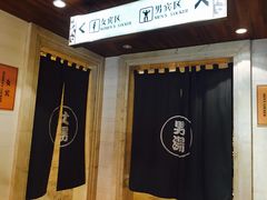 -天目湖涵田半山温泉