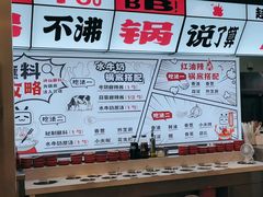 -生活如沸·顺德水牛奶火锅(大学路店)