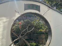 -香然会·园林雅宴(陆家嘴店)