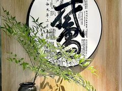 -金典银峰老鹅馆·昆山菜(亭林公园店)