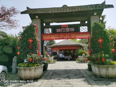 -天怡·鱼工厂(临江店)