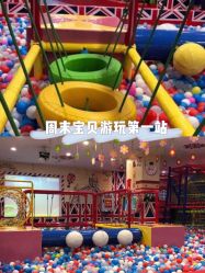 -都乐汇儿童乐园(莱蒙都会店)