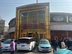 -蓬川食府(金海道店)