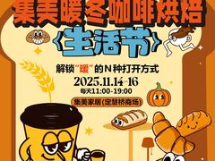 -集美家居城(定慧桥店)