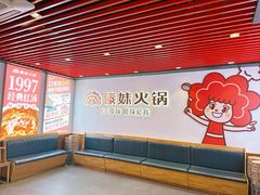 -傣妹火锅(南京东路一店)