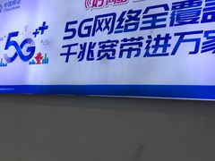 -中国移动(华阳路营业厅)