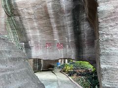 -广州莲花山旅游区