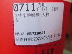 -85度C(青岛闽江路店)
