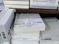 -新华书店(新街口旗舰店)