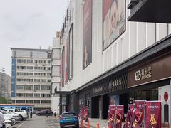 -月星国际家居广场(南滨河中路店)