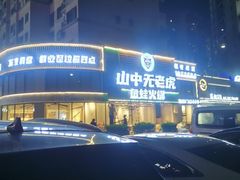 -万润广场
