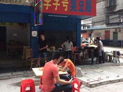 门面-李字号臭豆腐(总店)