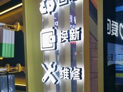 -爱回收(万嘉商业广场店)