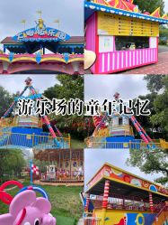 -海宁大脚板乐园