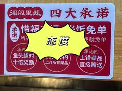 -湘阁里辣(沙井华润万家店)