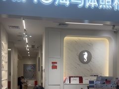 -海马体照相馆(厦门SM城市广场店)