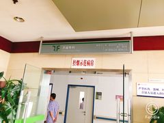 -天津市第一中心医院(复康路院区)