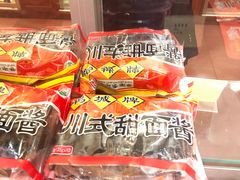 -成都驻京办餐厅(蜀都宾馆店)