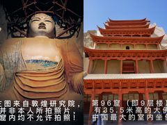 -敦煌莫高窟