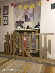 点击看大图 -新寰亚月子会所(盛捷白塘店)