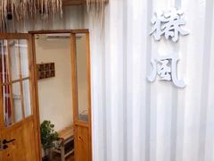 -椿风·养身茶饮(吉大店)