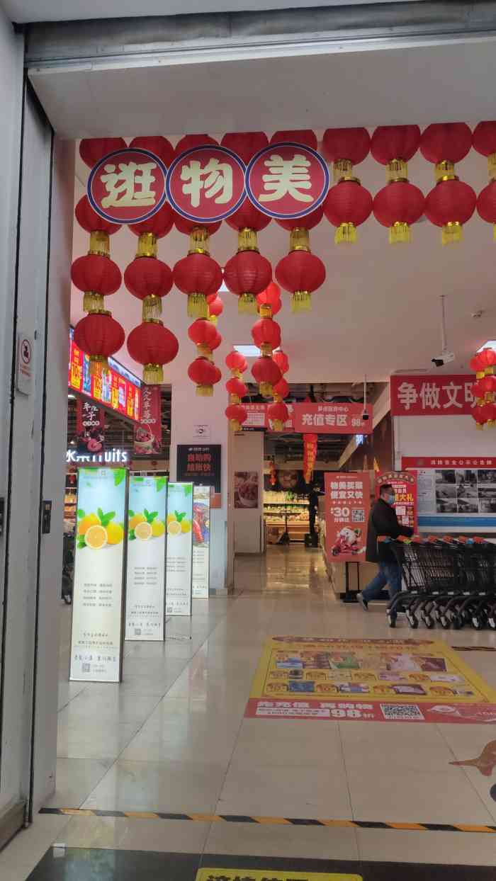 物美(公益西桥店)-"公益西桥物美大超市 和华联大超市挨着这.
