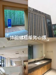 -北京怡德医院妇产中心
