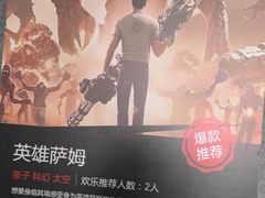-VR 间客漫·PS电玩·虚拟现实包间游戏电竞(街道口店)