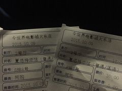 -今世界影城(沈阳大东城店)