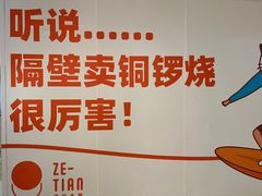 -泽田本家·铜锣烧(环贸店)