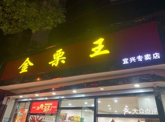 听说一颗五碗,所以大家买了要分享哈