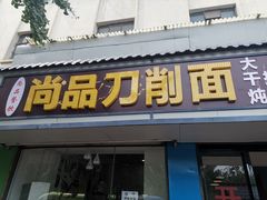 -关林