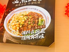 -十八梯邓凳面(大坪正街店)
