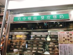 门面-义顺牛奶公司