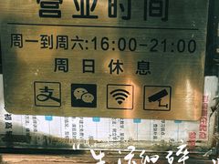 -庞记炸串