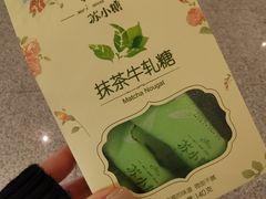 -苏小糖(T4航站楼店)