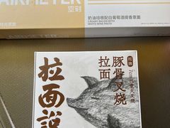 -盒马鲜生(馥邦国际店)