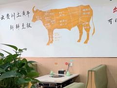 -牛百道·鲜活牛肉馆(天一店)