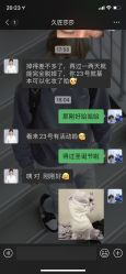 点击看大图 -久匠·野生眉半永久纹绣