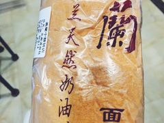-义兰中糖饼店(大同路总店)