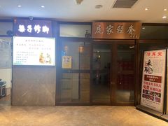 -清水湾足道馆