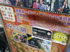 android_upload_pic-利强记北角鸡蛋仔(弥敦道店 )