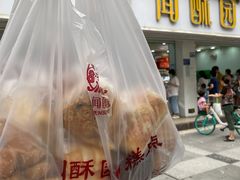 -闻酥园(青羊区人民中路店)