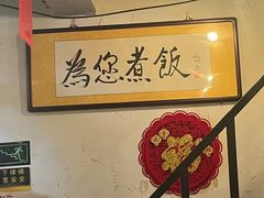 -七寻八找·胡同菜