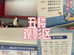 -佛山科学馆