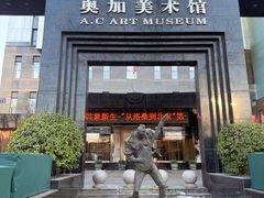 -奥加美术馆