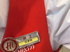 -海底捞火锅(吾悦广场店)