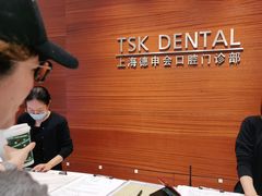 -TSK齿科德申会口腔门诊·联洋诊所