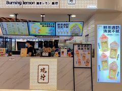 -烧柠·柠檬茶(大融城店)