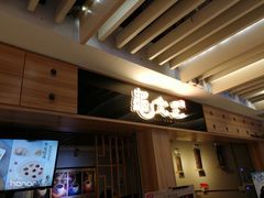 -龟金正·港式甜品(客村店)